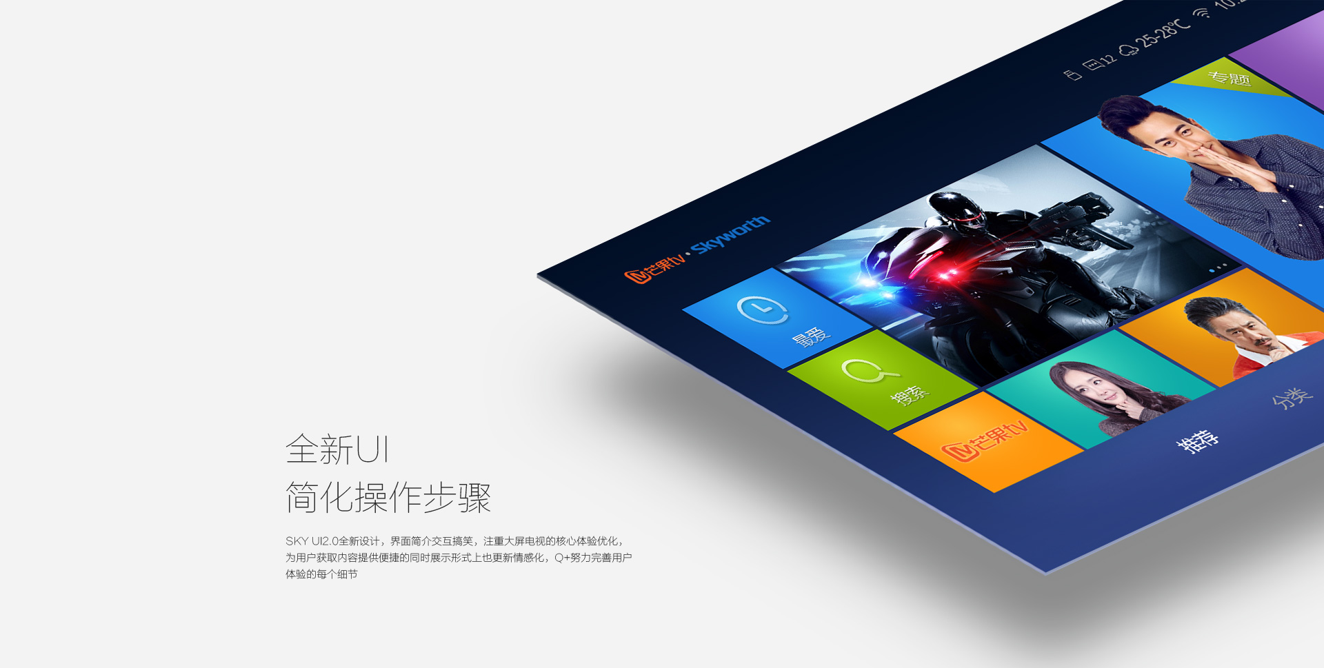 全新UI，簡化操作步驟