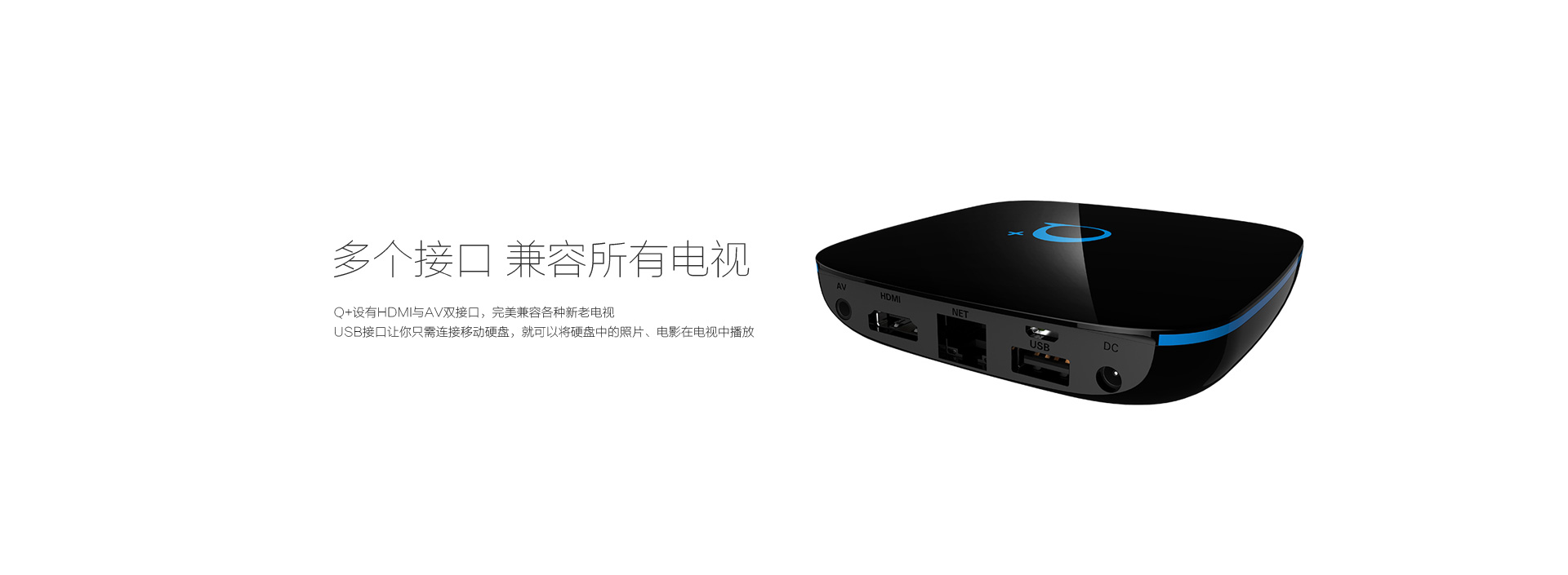 多個(gè)接口， 兼容所有電視