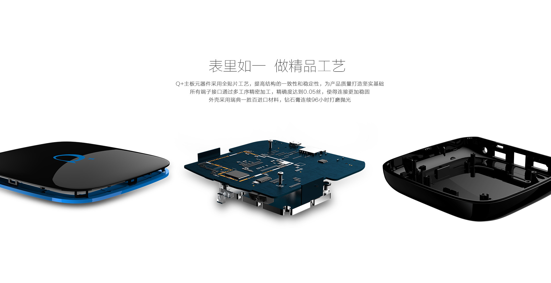 表里如一，做精品工藝